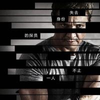 谍影重重4 The Bourne Legacy(2012)