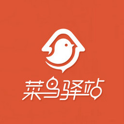 菜鸟驿站