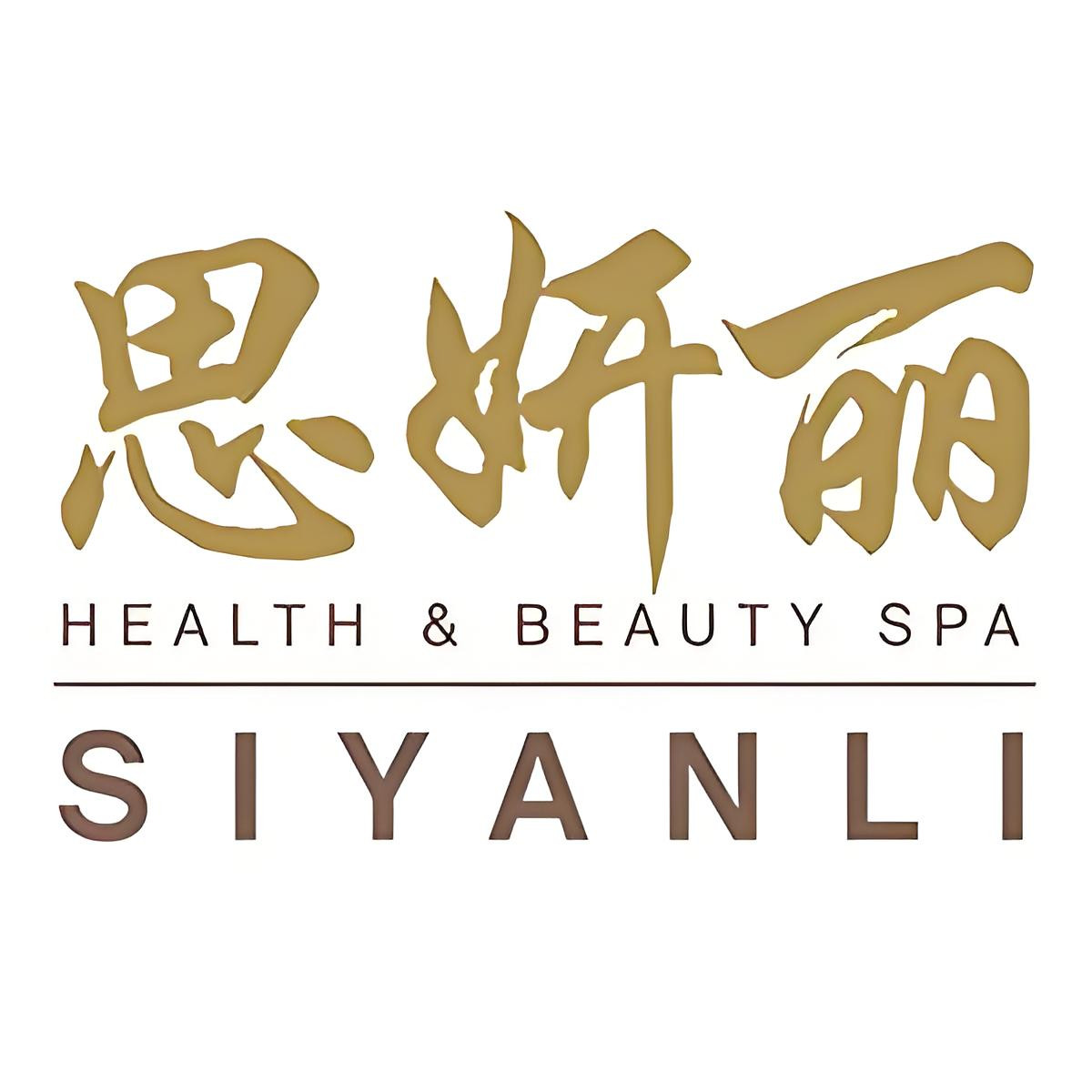 SIYANLI思妍丽