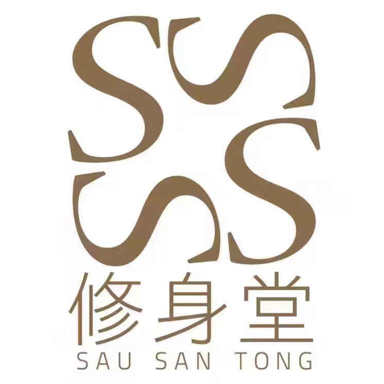 SauSanTong修身堂