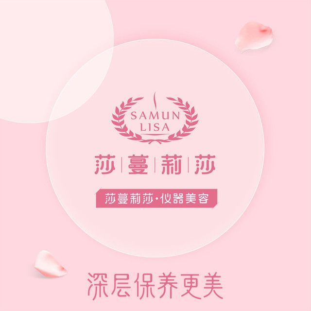 SamunLisa莎蔓莉莎