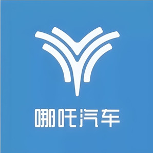 哪吒汽车