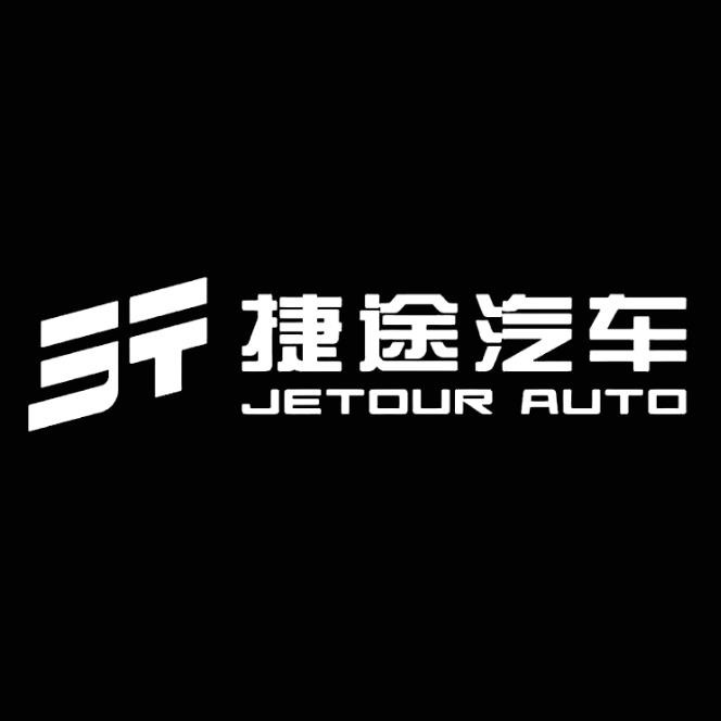 捷途汽车