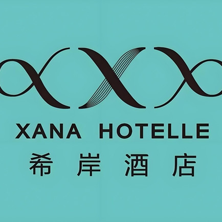 希岸酒店