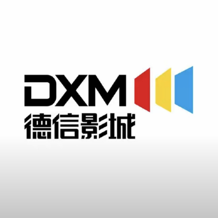 德信影城