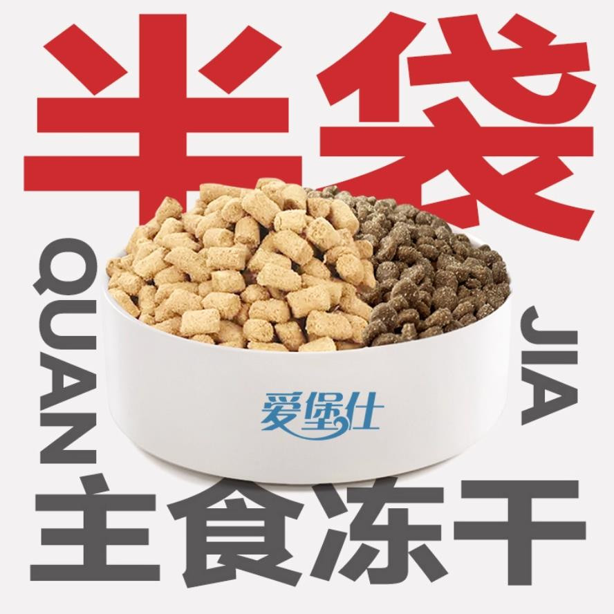 爱堡仕猫粮