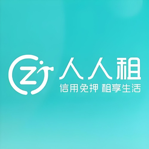 人人租