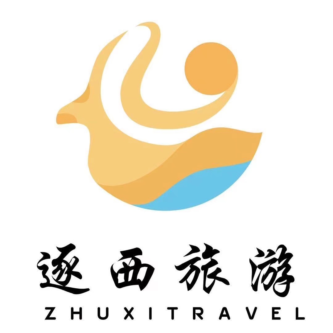 甘肃逐西国际旅行社