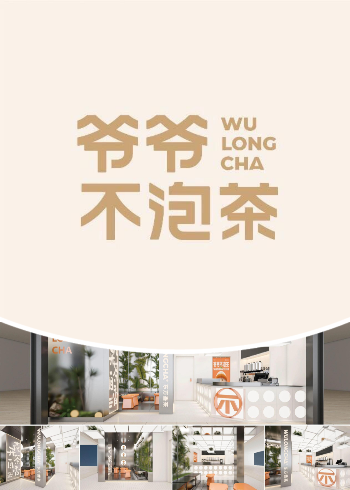 爷爷不泡茶