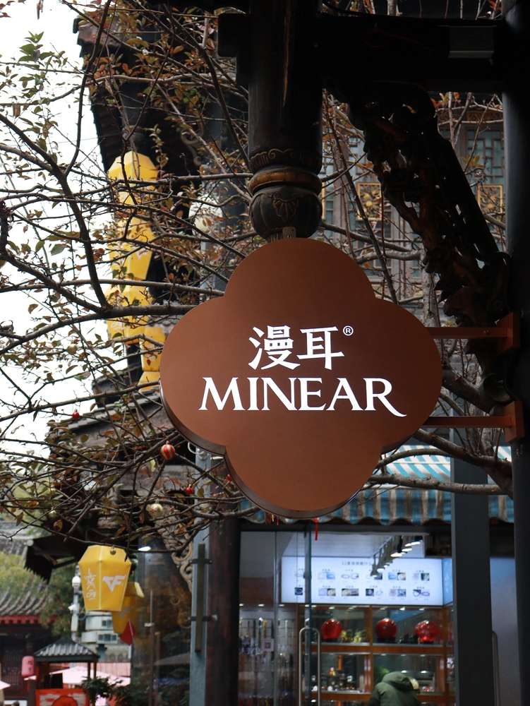 MINEAR 漫耳（漫耳咖啡 ）