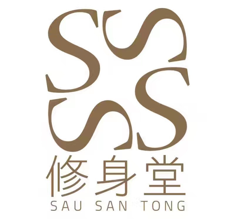 SauSanTong修身堂
