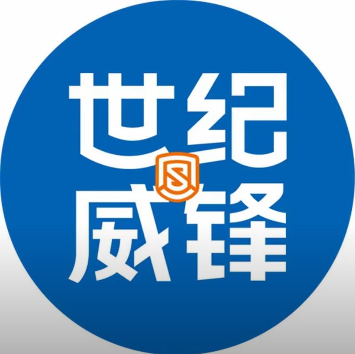 世纪威锋手机数码