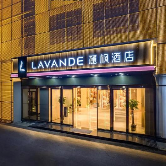 丽枫酒店（麗枫酒店）