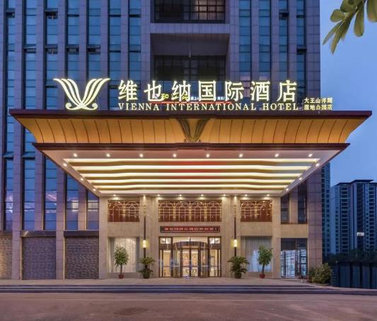 维也纳国际酒店