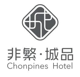 非繁城品酒店