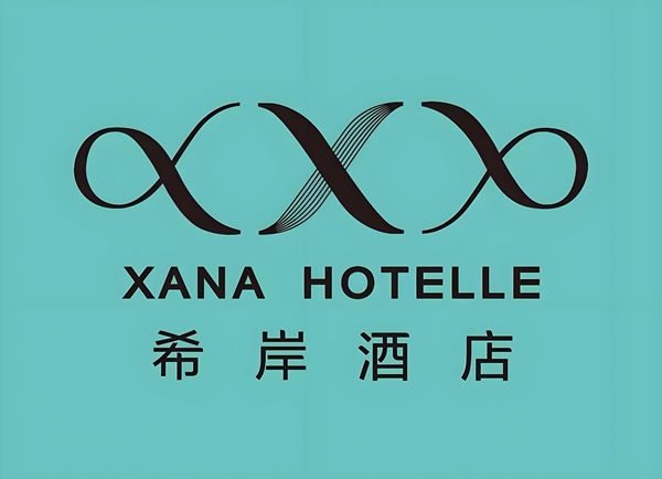 希岸酒店