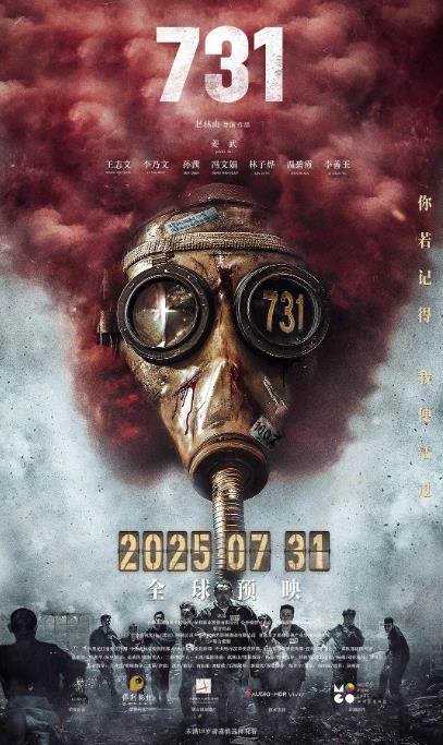 731 (2025)