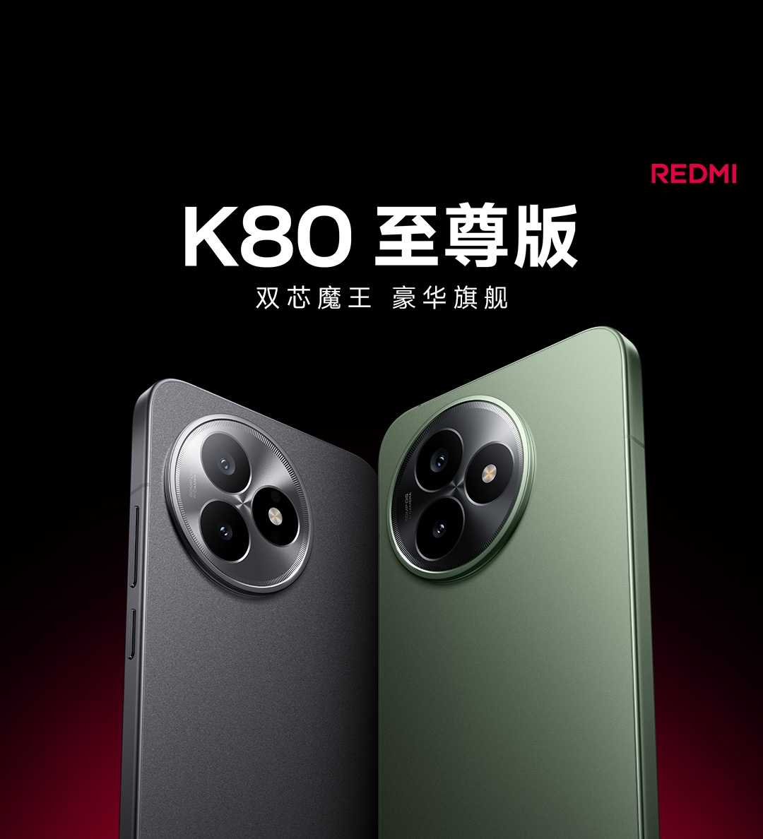 REDMIK80至尊版