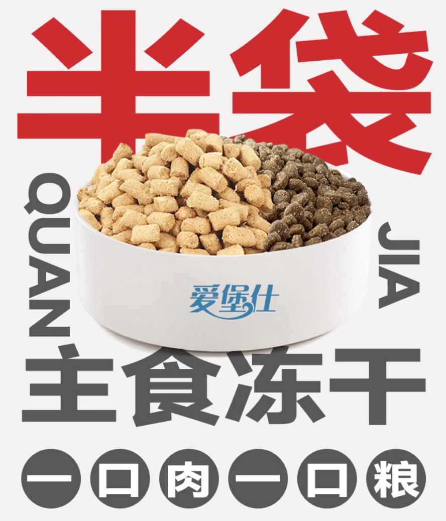 爱堡仕猫粮