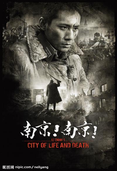 南京！南京！