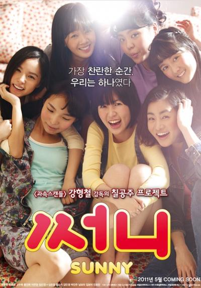 阳光姐妹淘 써니(2011)