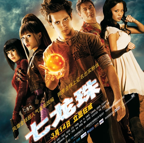 七龙珠（2009）