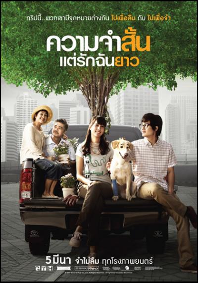 爱久弥新(2009)