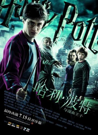 哈利·波特与混血王子 Harry Potter and the Half-Blood Prince (2009)