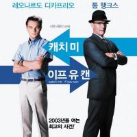 猫鼠游戏 Catch Me If You Can (2002)