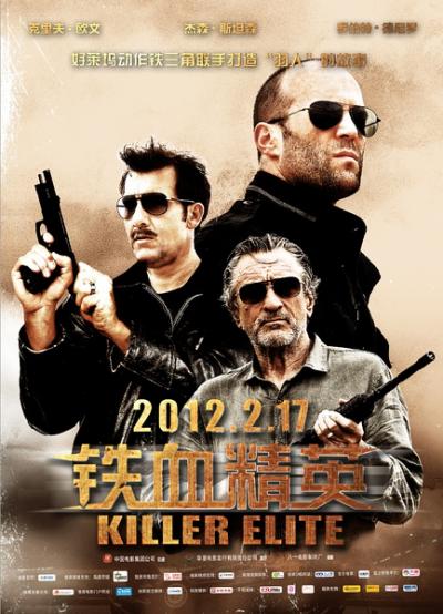 杀手精英 Killer Elite(2011)