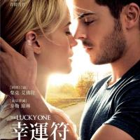 幸运符 The Lucky One(2012)
