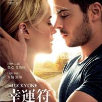 幸运符 The Lucky One(2012)