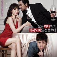 我妻子的一切  (2012)
