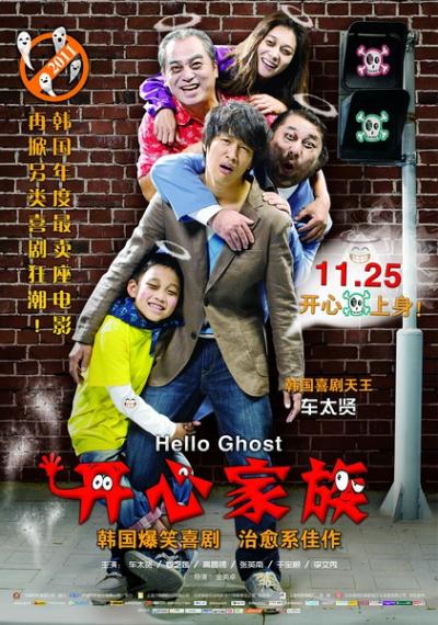 开心家族  (2010)