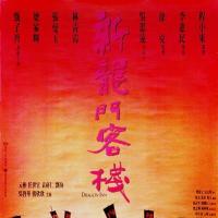 新龙门客栈 (1992)