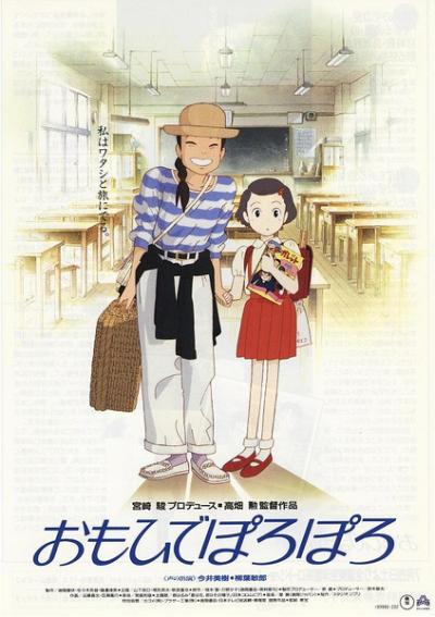 岁月的童话  (1991)