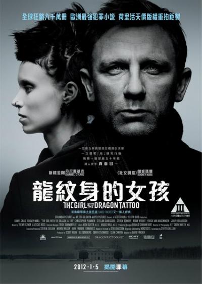 龙纹身的女孩 The Girl with the Dragon Tattoo (2011)