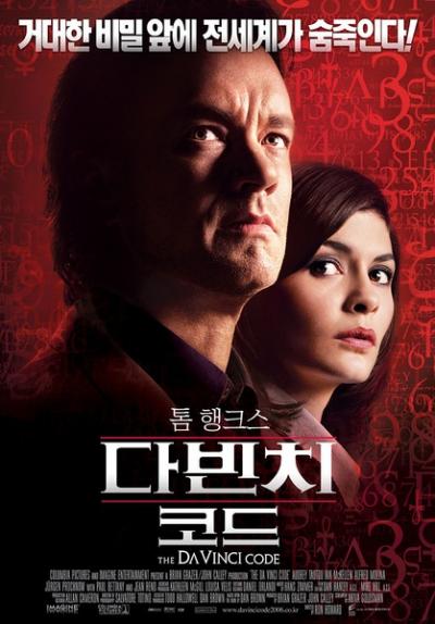 达·芬奇密码 The Da Vinci Code (2006)