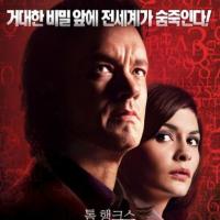 达·芬奇密码 The Da Vinci Code (2006)