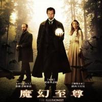 魔幻至尊  (2006)