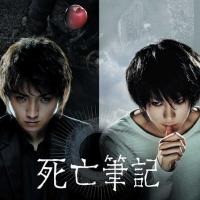 死亡笔记 Death Note (2006)