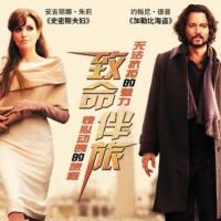致命伴旅 The Tourist (2010)