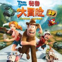 秘鲁大冒险 Las aventuras de Tadeo Jones(2012)