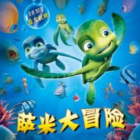 萨米大冒险 Le Voyage extraordinaire de Samy(2010)