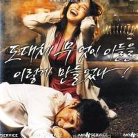 打架 (2007)