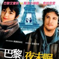 只要在一起 Ensemble, c'est tout (2007)