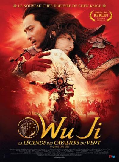 无极 (2005)