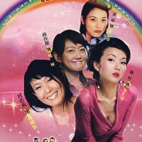 粉红女郎 (2003)