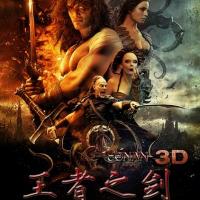 王者之剑 Conan the Barbarian(2011)