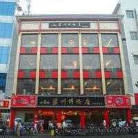 庐州烤鸭店(长江东路店)